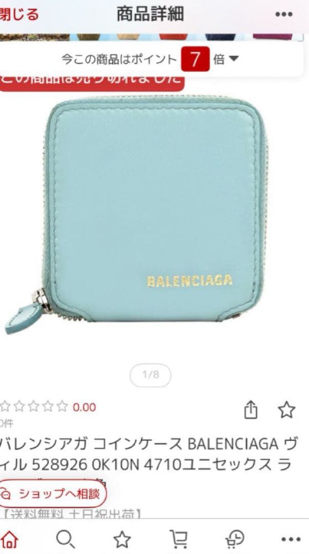 バレンシアガ　水色　ケース　小銭入れ　財布　ウォレット　ミニ財布　0704