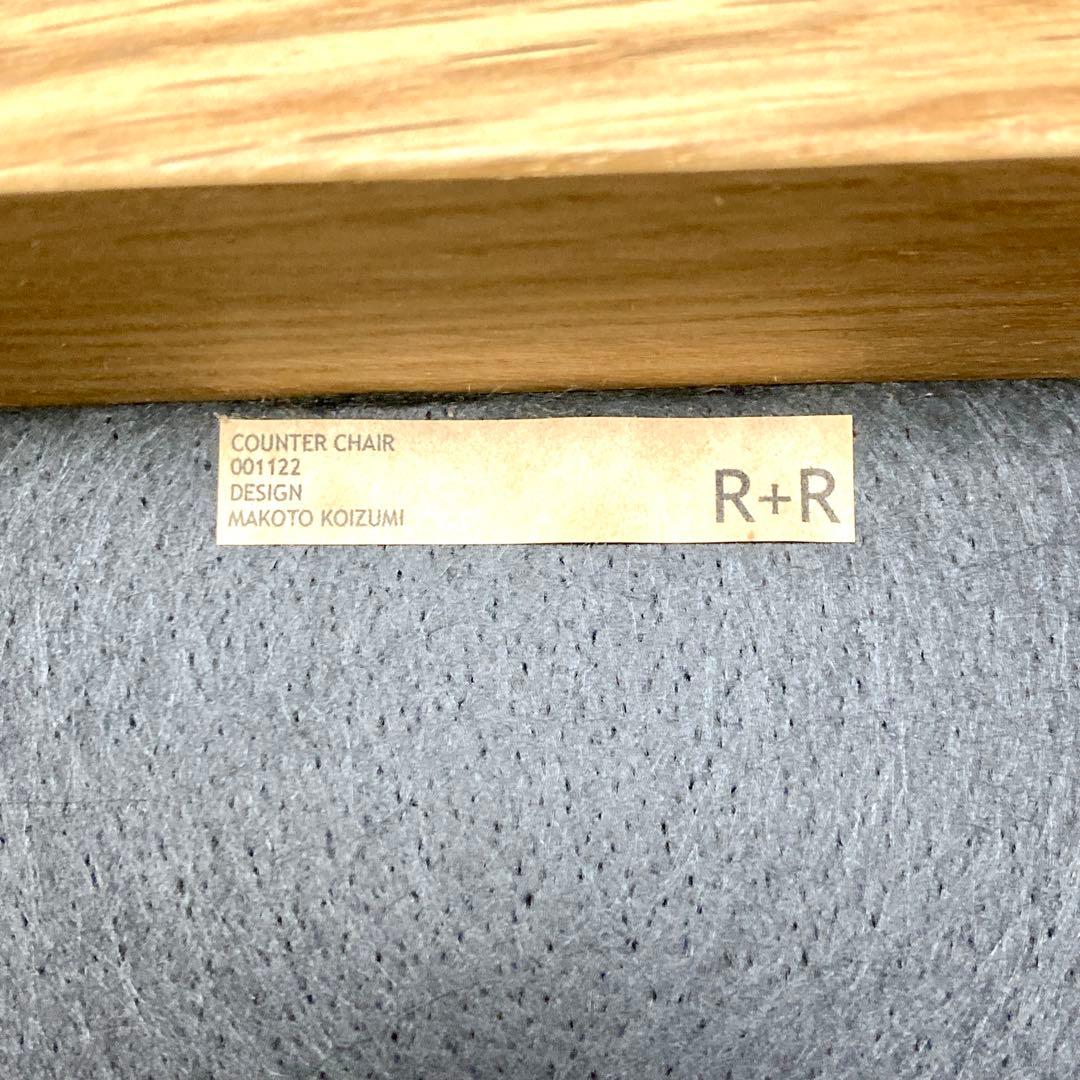 宮崎椅子製作所 R+R カウンターチェア 椅子