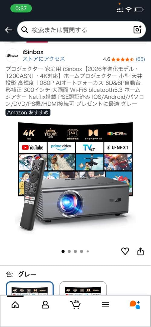 プロジェクター　家庭用　Netflix・Dolby搭載 iSinbox 4K