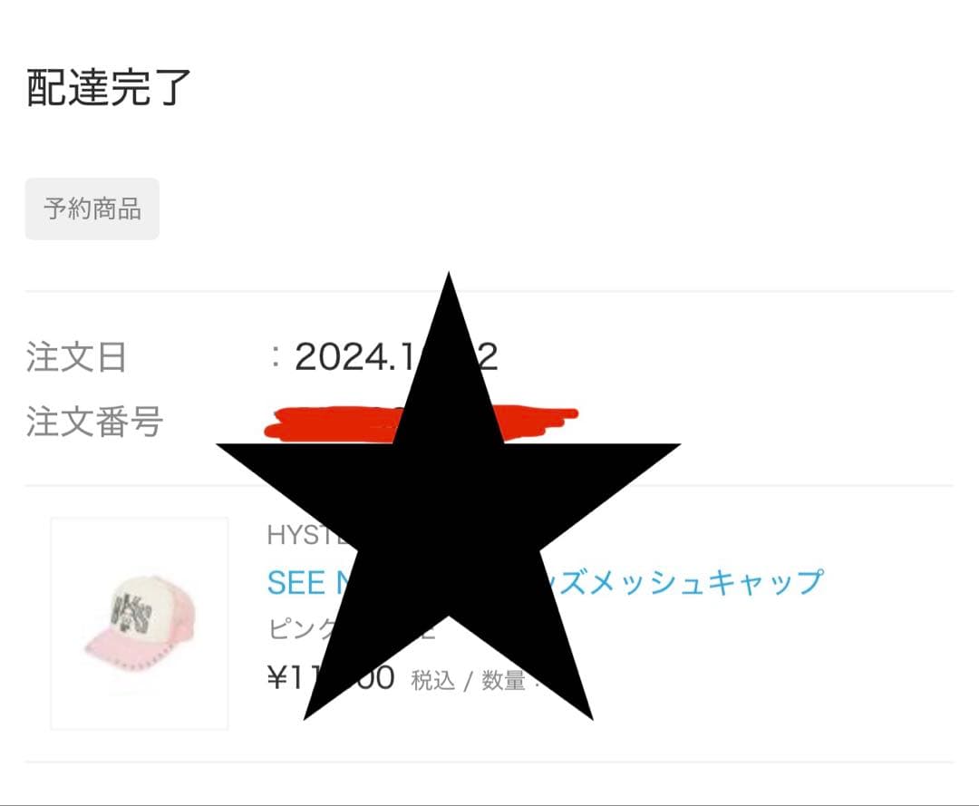 HYSTERICGLAMOUR ヒステリックグラマー スタッズ メッシュキャップ