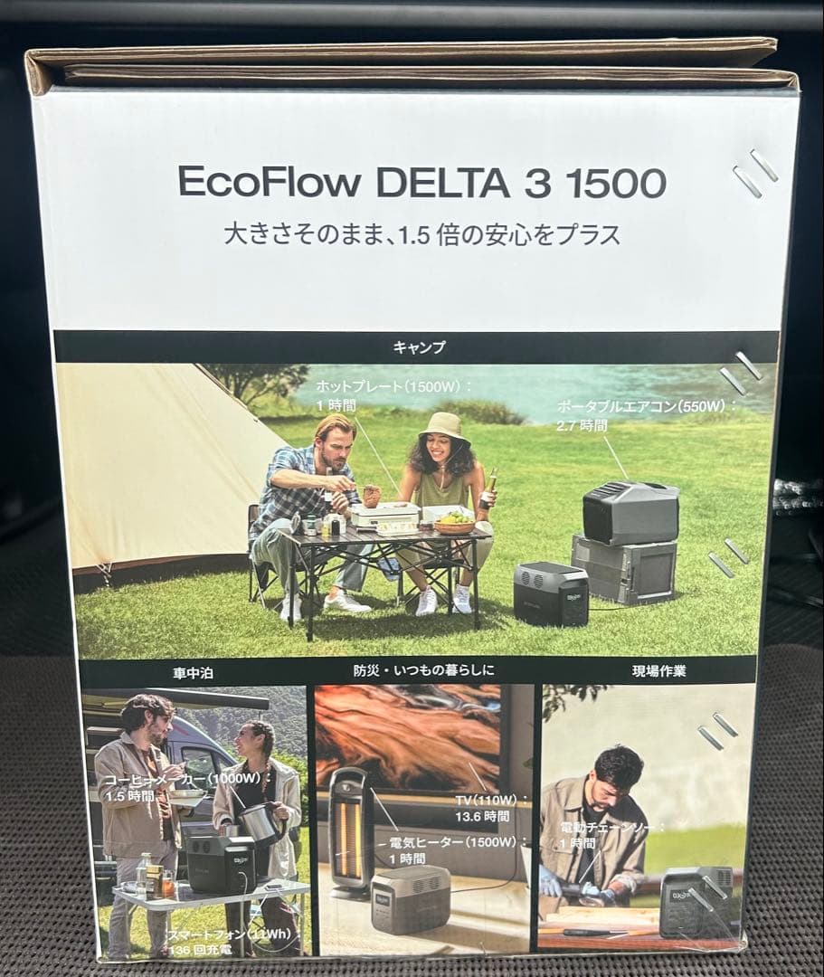 【新品未使用】エコフロー　デルタ3 1500 1536Wh