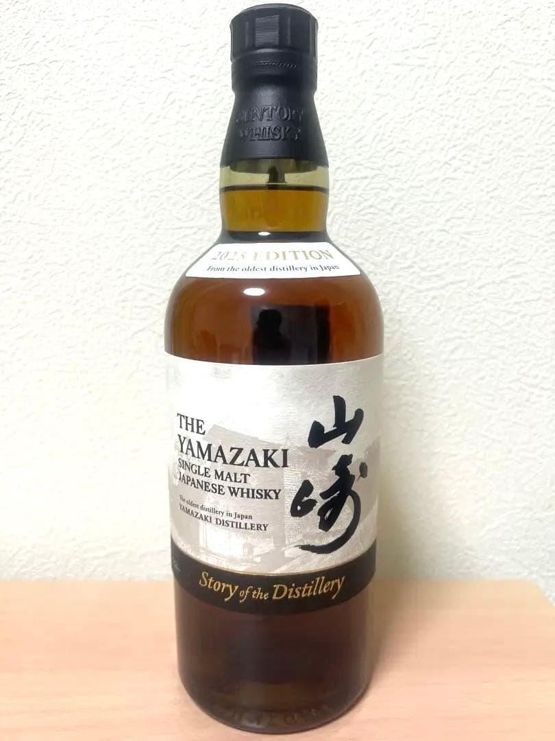 【新品未開封】山崎 ウイスキー2025 リミテッドエディション 700ml