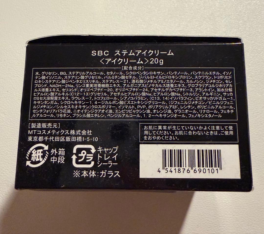 SBC x MT TRON アイクリーム