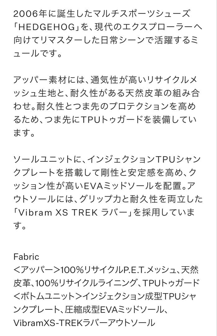 ザ・ノース・フェイス ヘッジホッグ RVST 23cm スリッポン