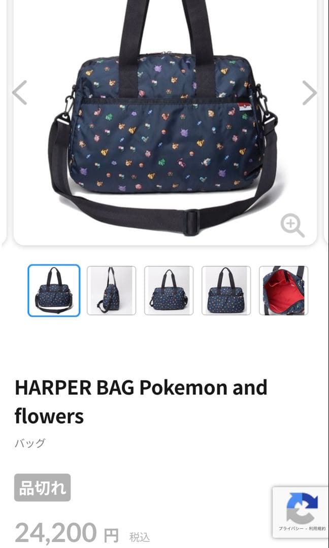 レスポートサック　ポケモン ボストンバッグ