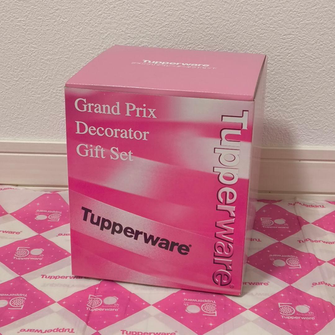 タッパーウェア グランプリデコレーター セット Tupperware