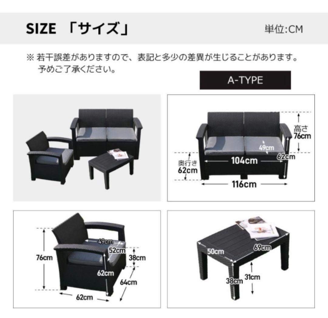 ソファ　ガーデンファニチャー　ファニチャー　ラタン調　4点セット　テーブル