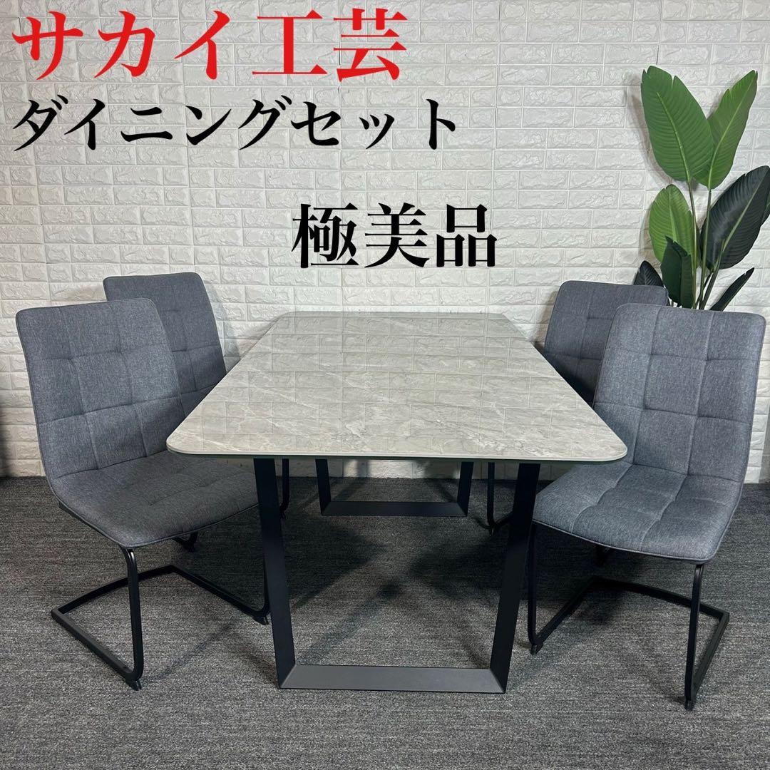 サカイ工芸 ダイニング 伸長式テーブル チェア ビギン 食卓 4人用 B059