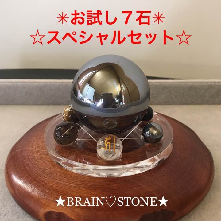 ★お試し七石スペシャル★Thanks♡【天然×人工☆53mm〜14mm】❤️