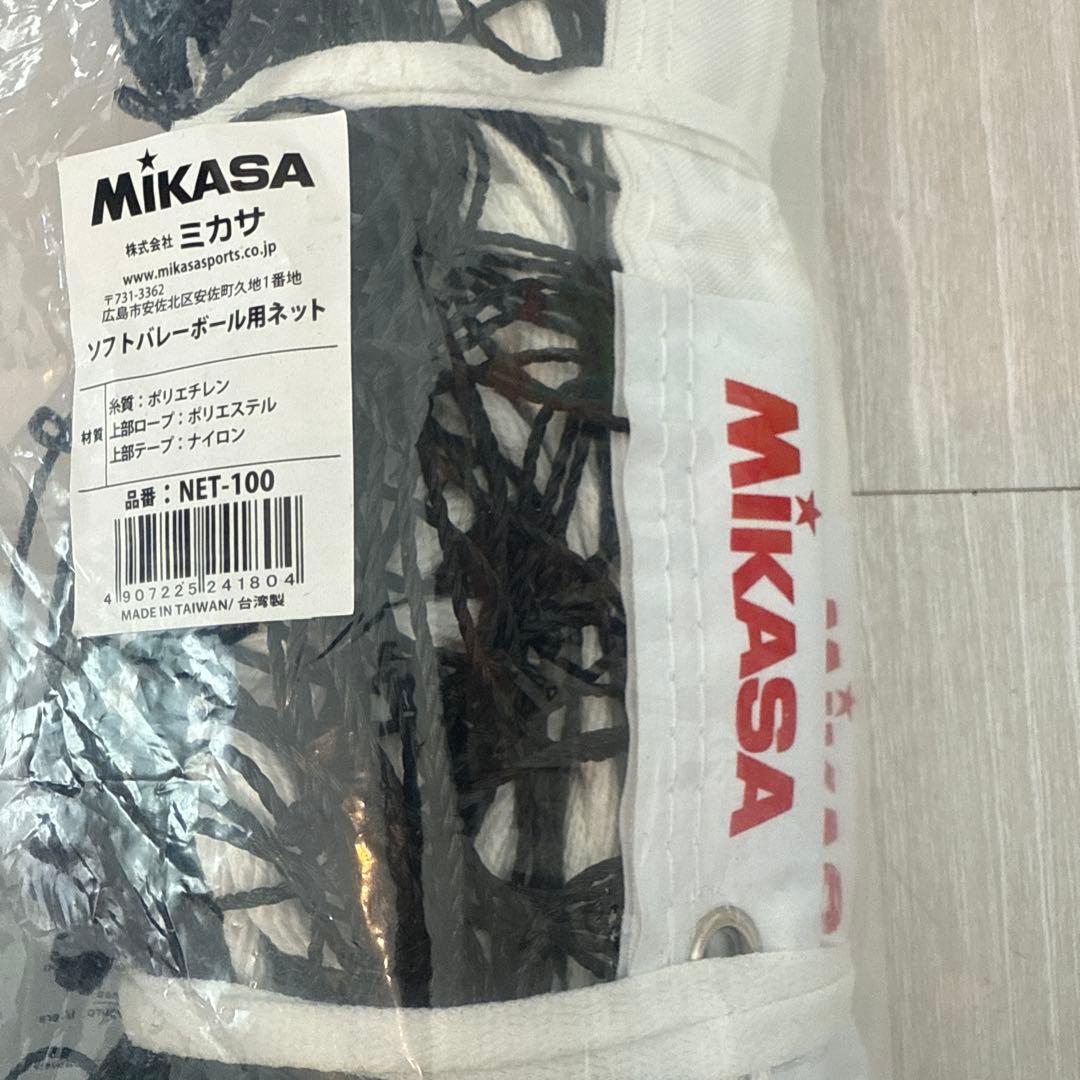 新品未開封　 バレーネット