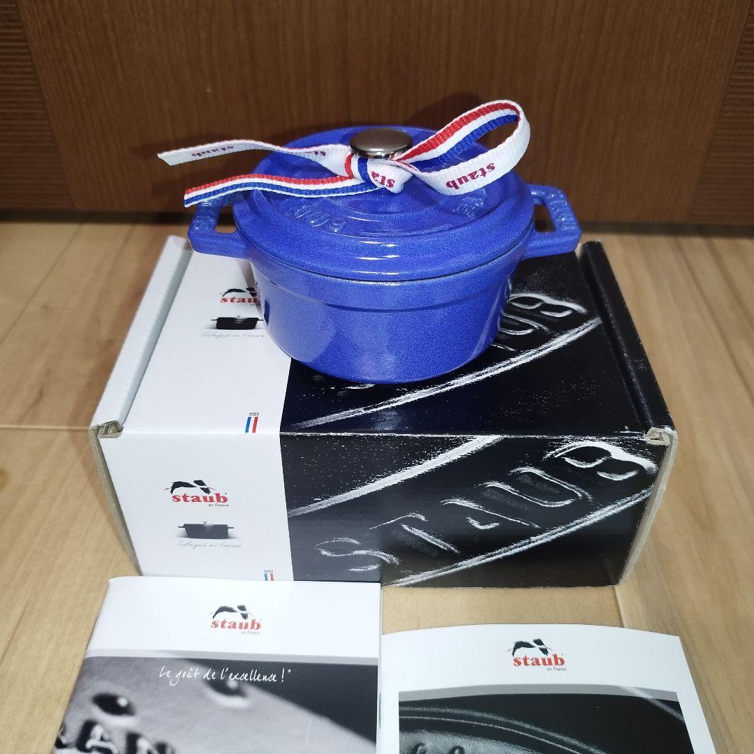 【新品未使用】STAUB ブルーベリー 10cm ピコ・ココット ラウンド