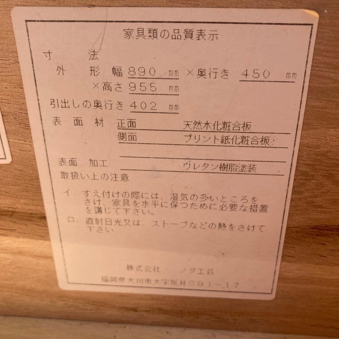 美品　ノダ工芸　箪笥　タンス　5段　民藝たんす　けやき