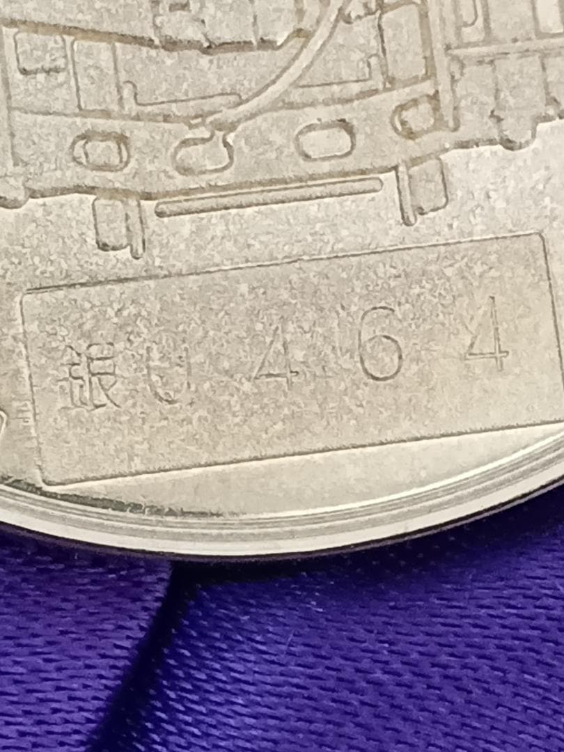 れ*蜜様 明治乳業　鉄道浪漫COFFEE　純銀鉄道　プレート　D51　当選