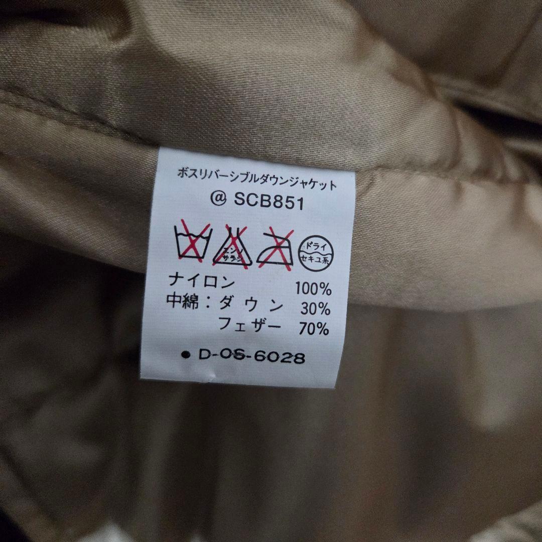 【新品未使用/幻の金黒】ボスジャン リバーシブル ダウンジャケット 非売品 希少