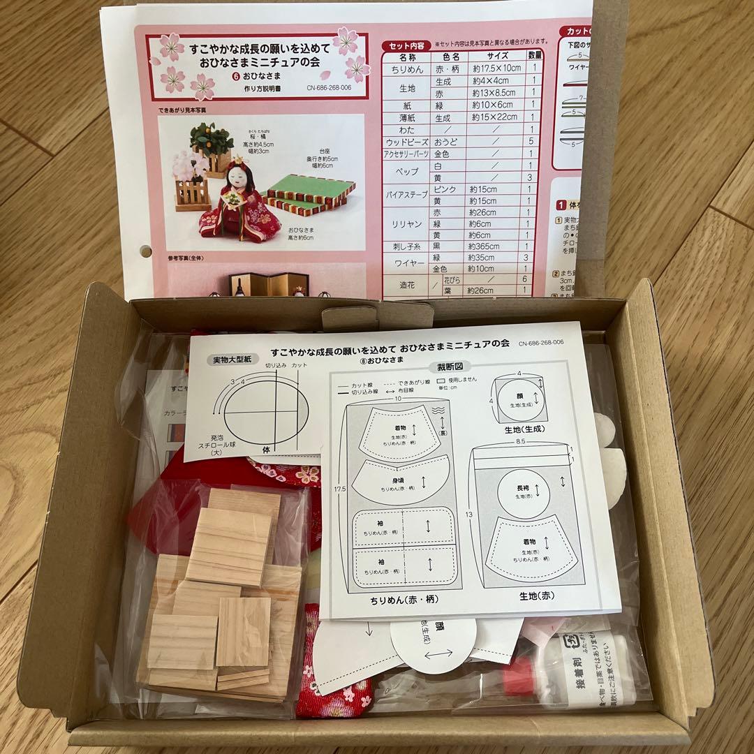 おひなさまミニチュアの会　作りかけ＆収納木箱付き