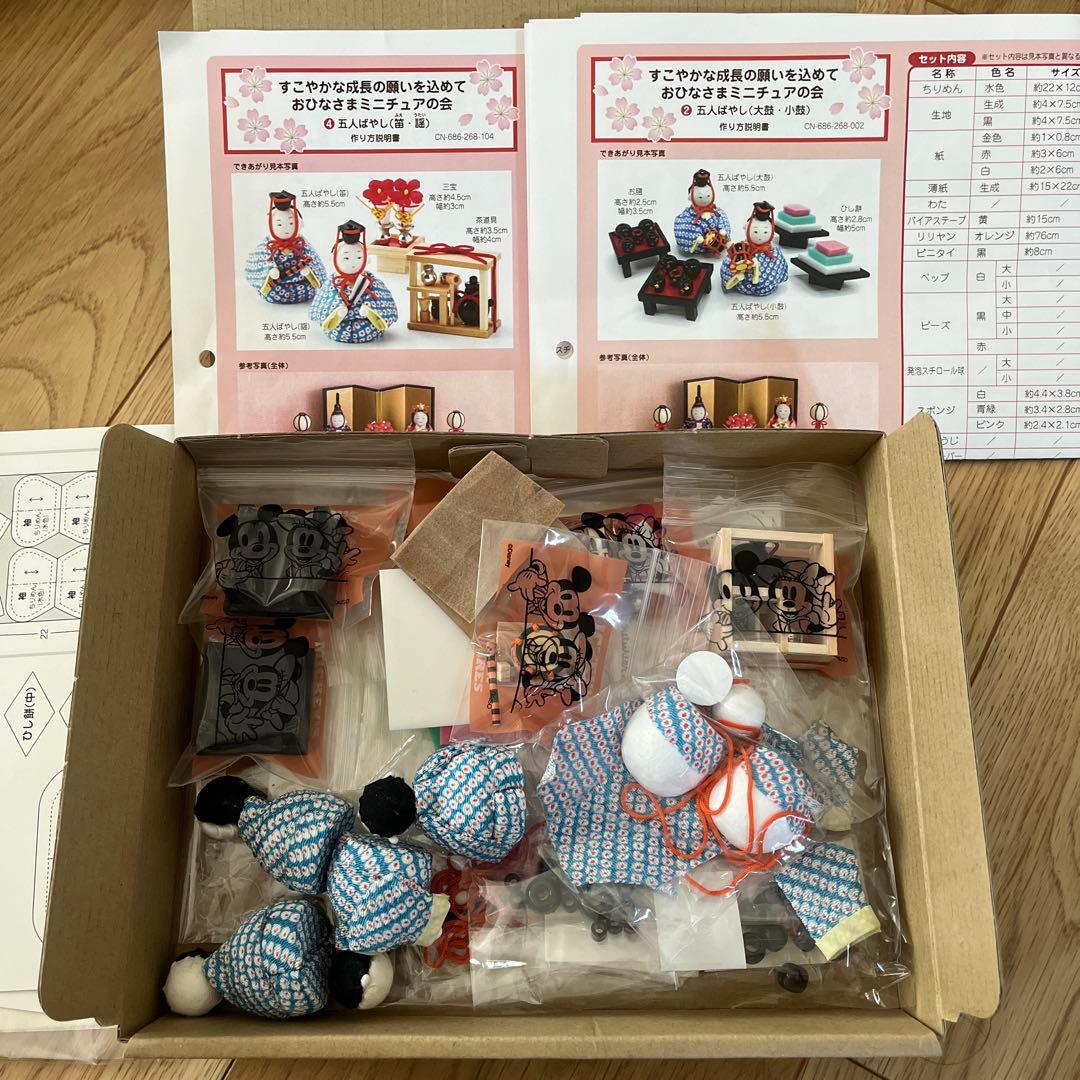 おひなさまミニチュアの会　作りかけ＆収納木箱付き