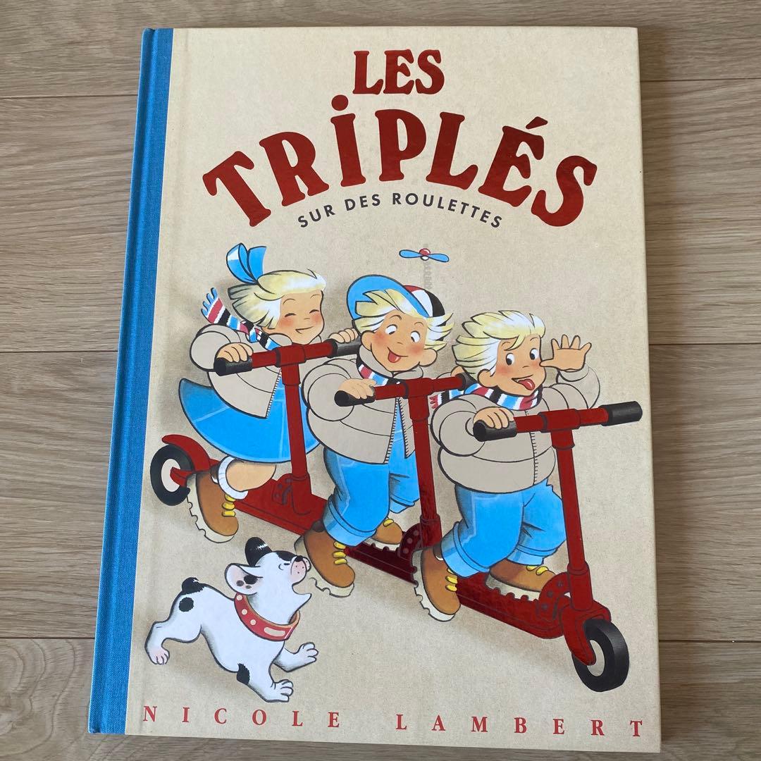 【著者サイン入？】Les Triples ～三つ子ちゃん～ フランス語版絵本
