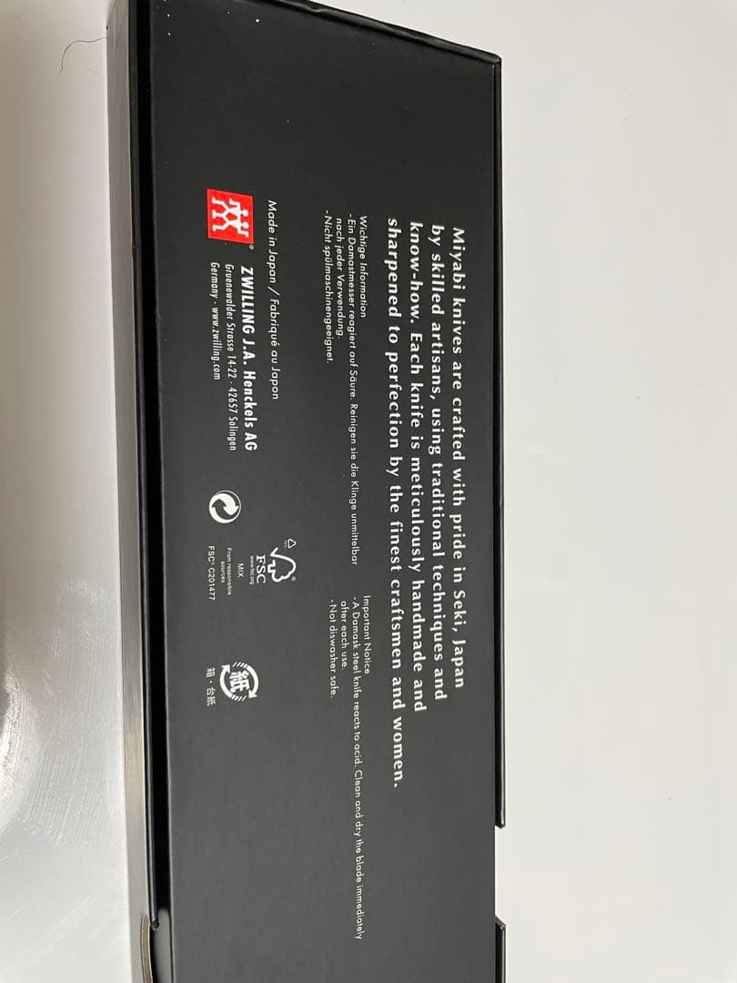 【新品未使用】雅 MIYABI 800DP 三徳包丁 ダマスカス鋼