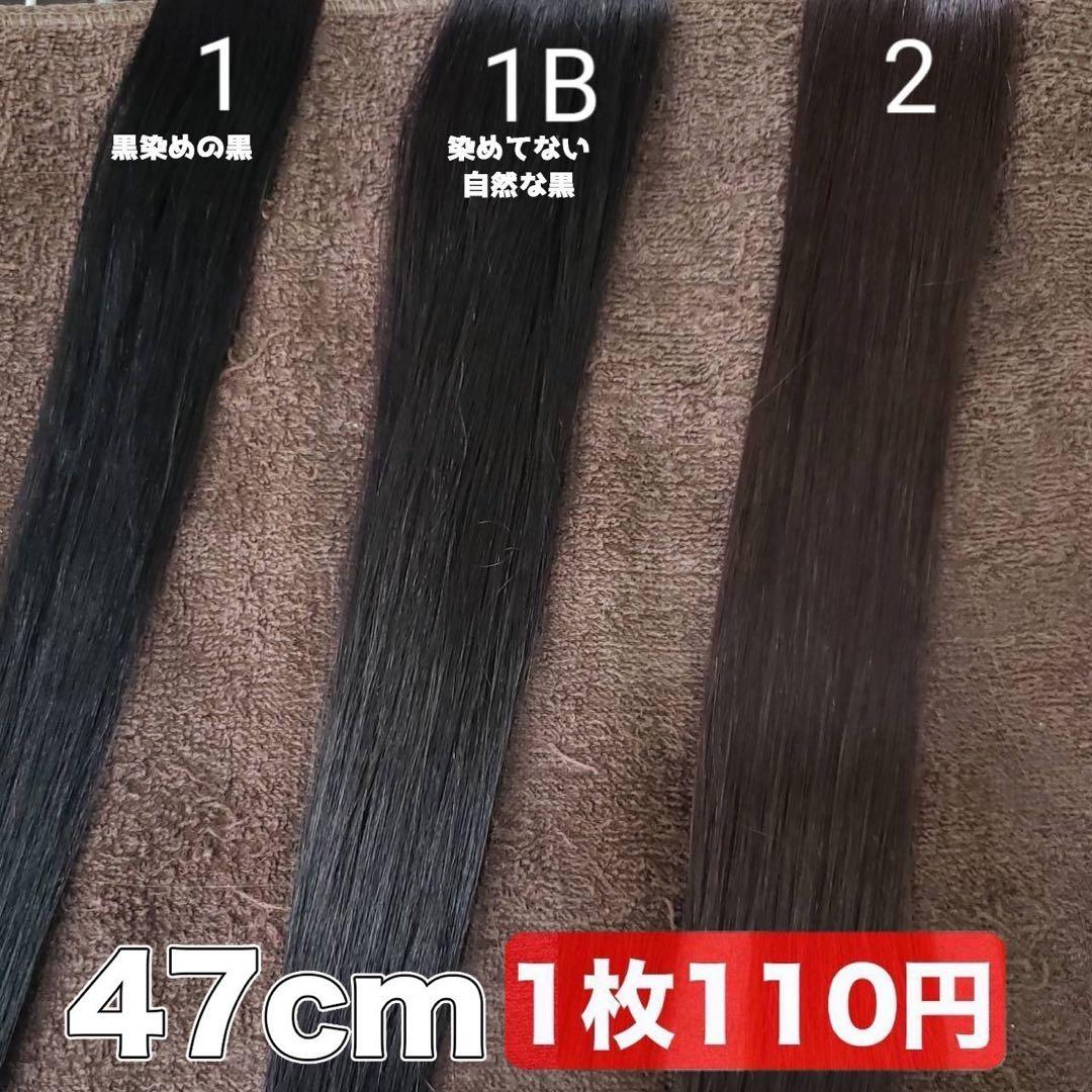 2/100当日発送　シールエクステ　黒髪ロングに！