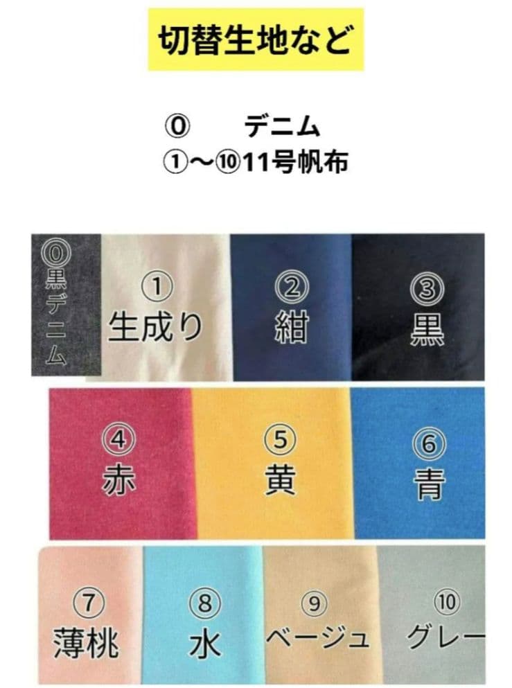 はな　生地　持ち込み　入園入学　ハンドメイド　オーダー