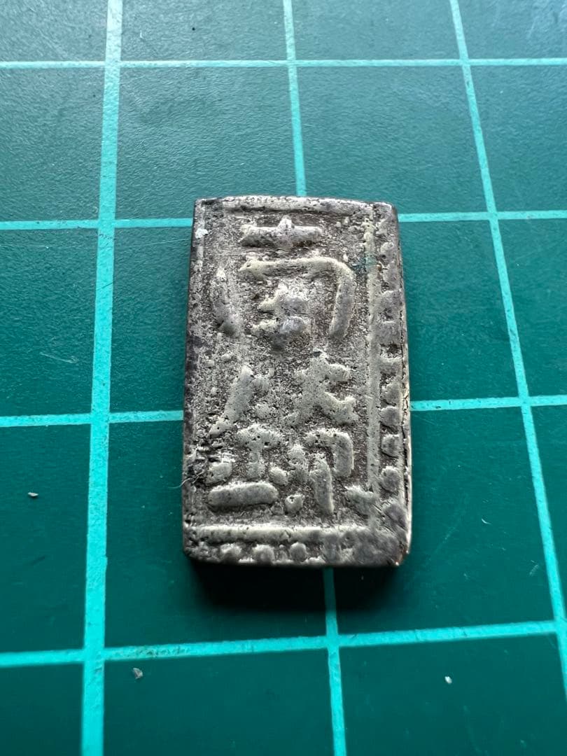 日本古金銀　日本絵銭　南鐐一分