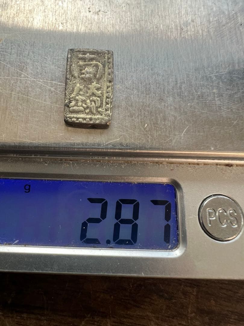 日本古金銀　日本絵銭　南鐐一分