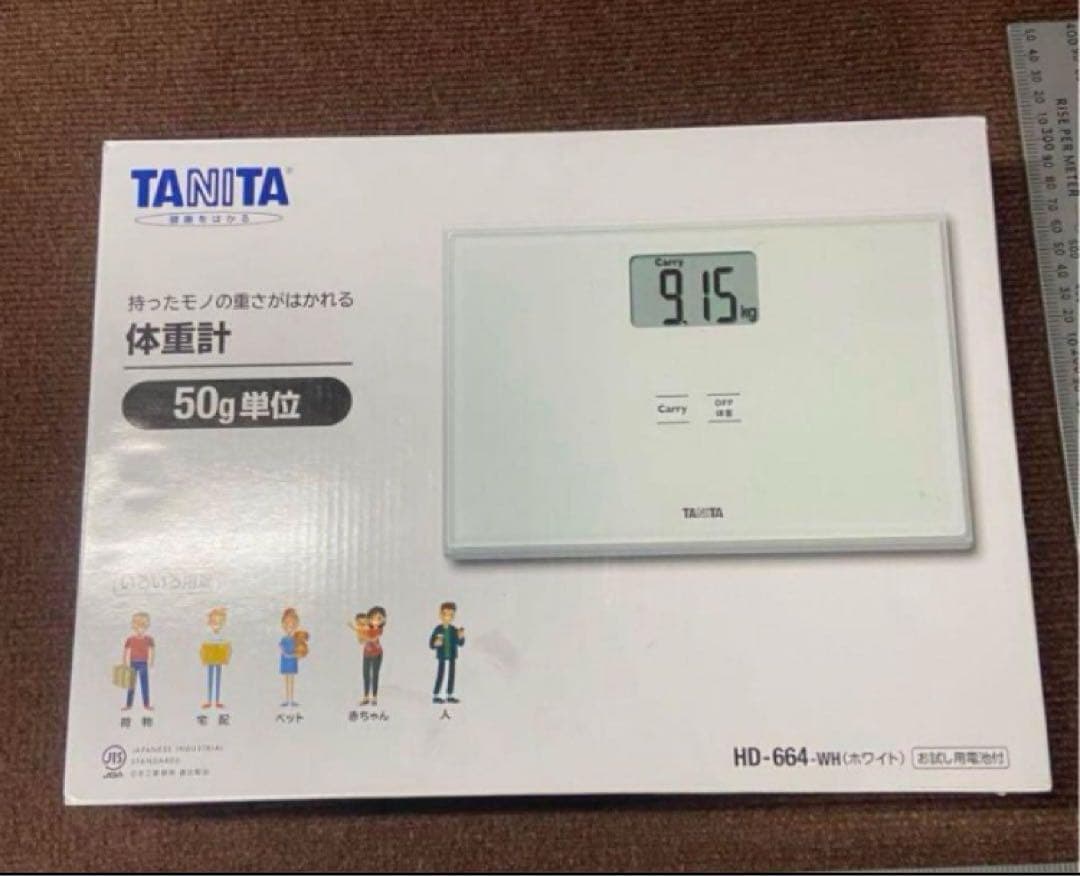 車椅子用体重計『ちょこっと』　※推奨体重計付き