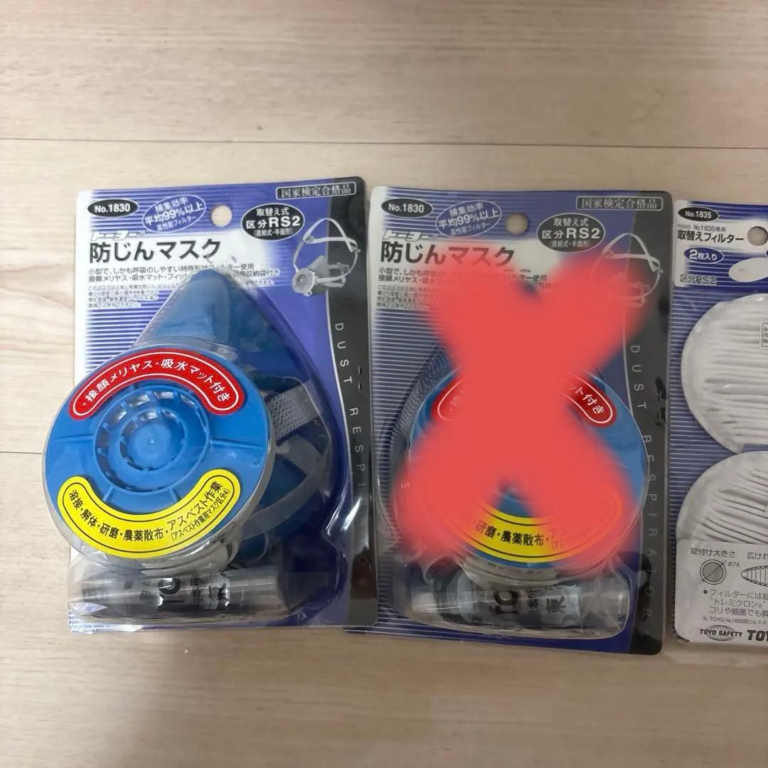 無茶苦茶　安い　防じんマスク RS2 2 取替フィルター　 吸収缶　セット