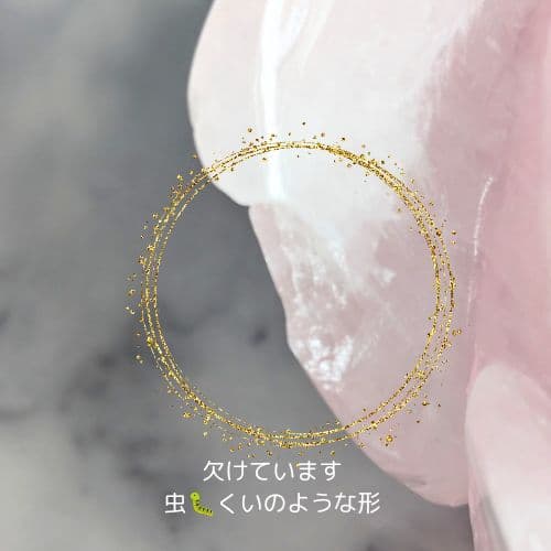 【特別価格】✧ローズクォーツ ビッグローズ 薔薇 【C】✧