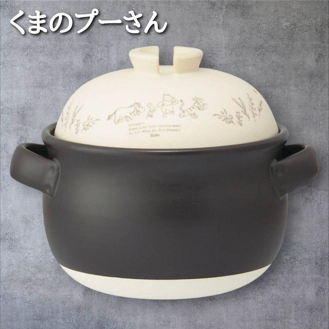 新品　くまのプーさん　ディズニー　萬古焼　お米　土鍋　ディズニー　キャラクター