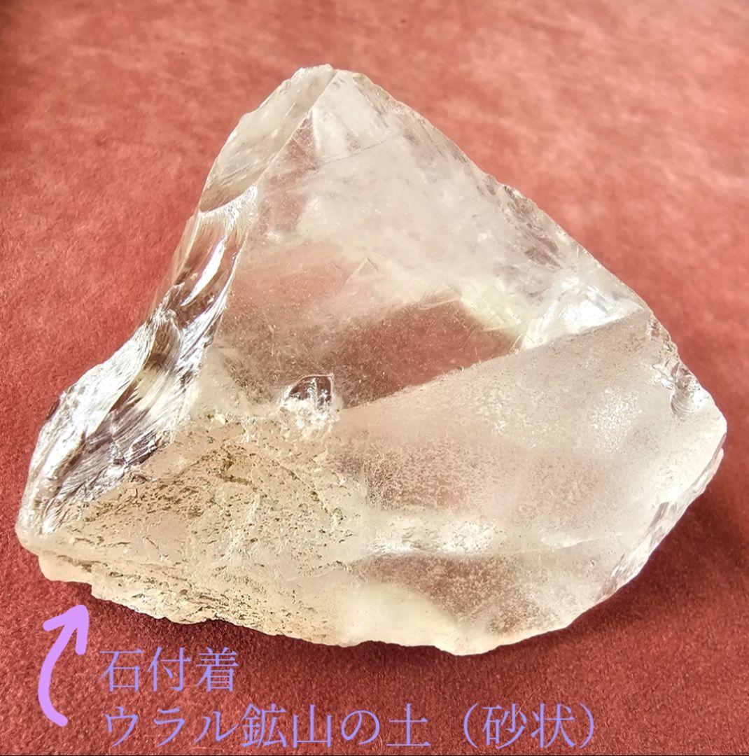 【極上】ウラル鉱山産 マスターウラルレムリアンシード/虹・レコードキーパー