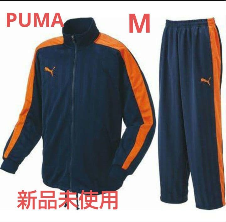 新品　タグ付き　PUMA プーマ　ジャージ上下セット Mサイズ