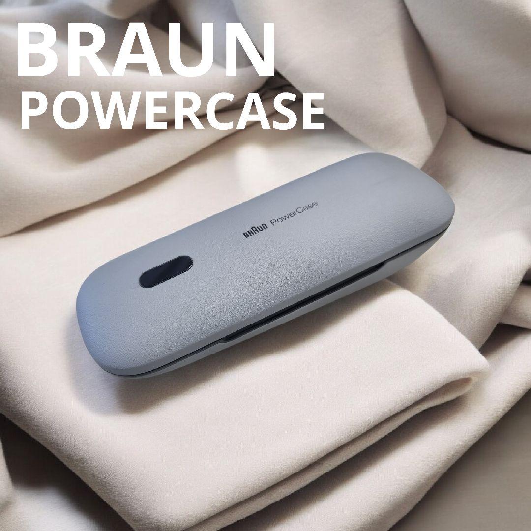 ブラウン パワーケース シリーズ8 9対応　トラベルケース　数日なら配線不要