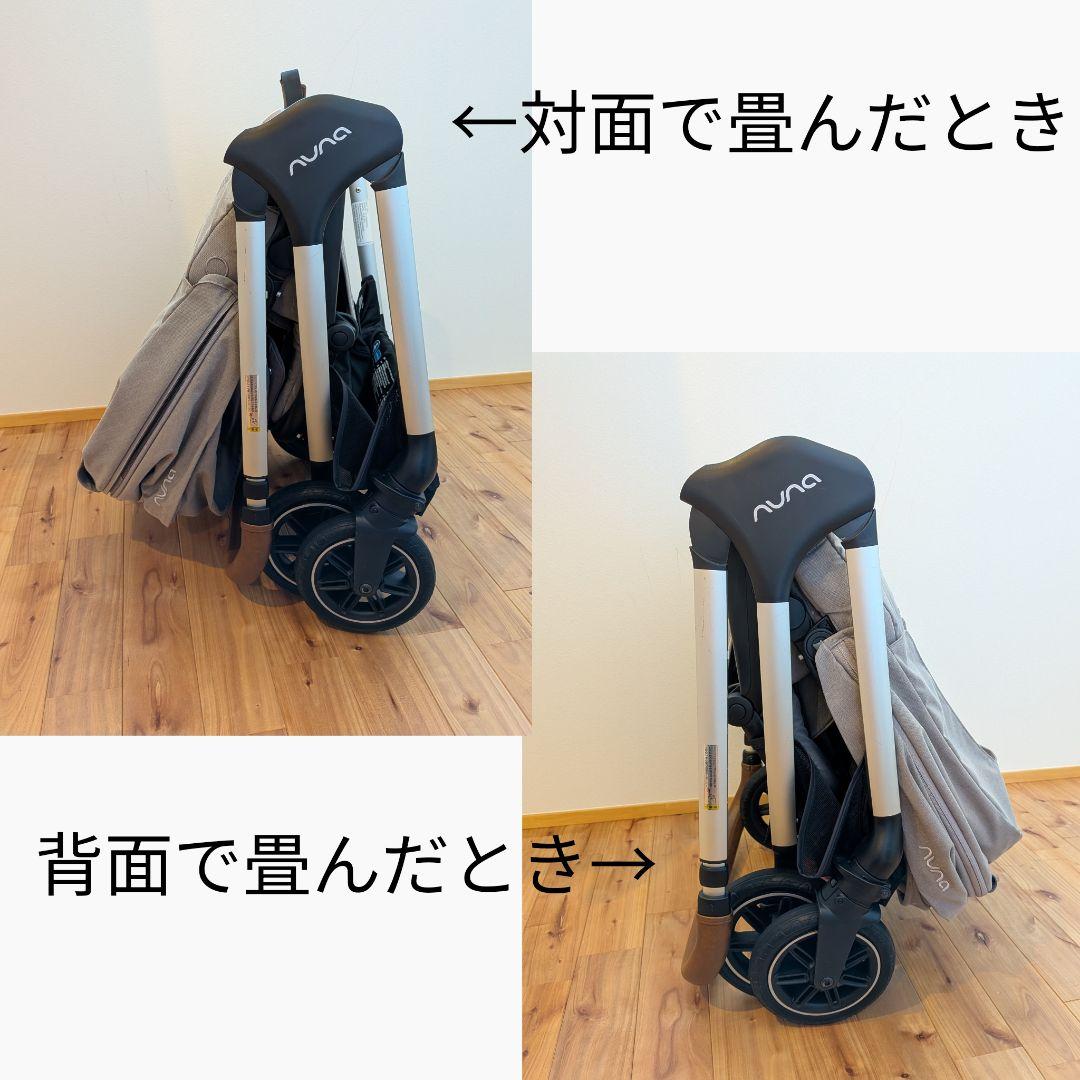 【美品】nunaヌナ ベビーカー TRIVトリヴ