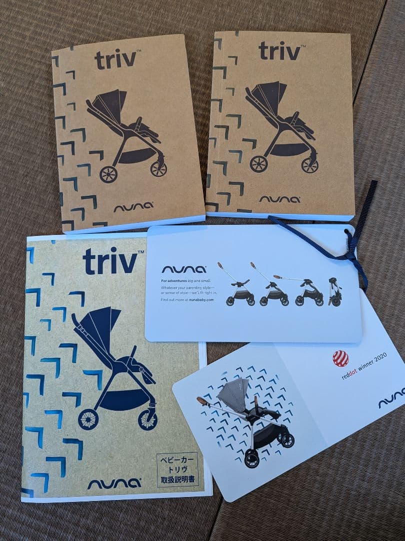 【美品】nunaヌナ ベビーカー TRIVトリヴ