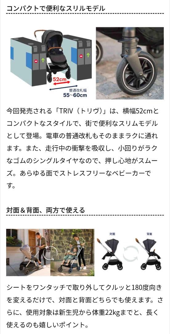 【美品】nunaヌナ ベビーカー TRIVトリヴ