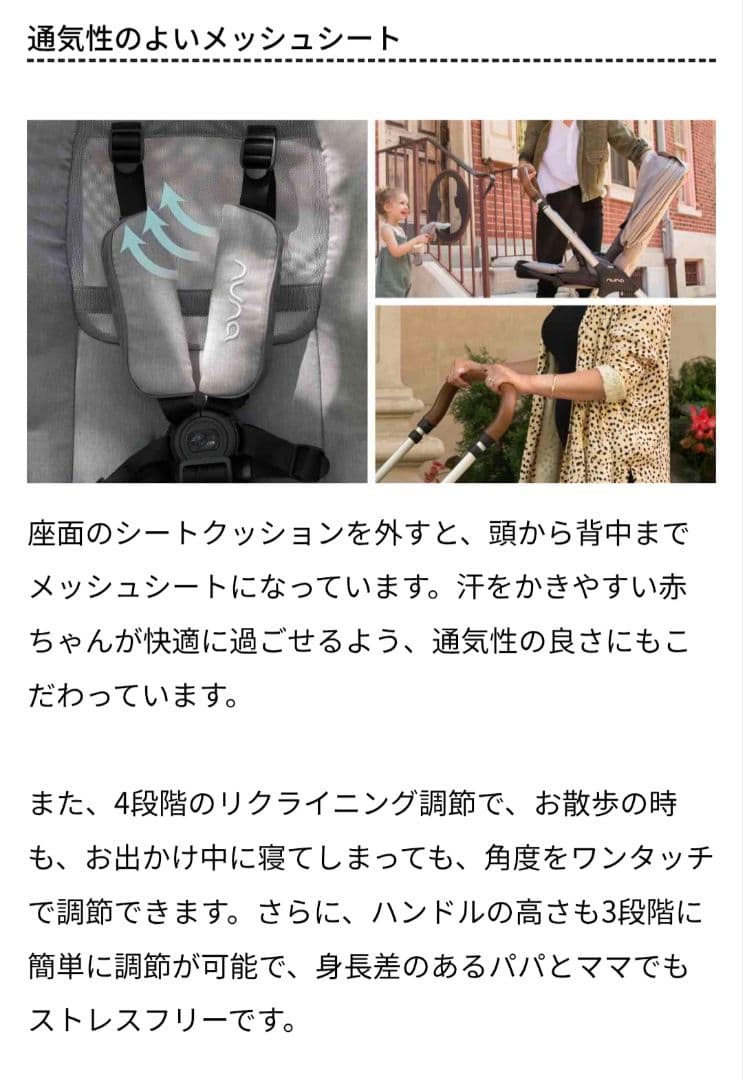 【美品】nunaヌナ ベビーカー TRIVトリヴ