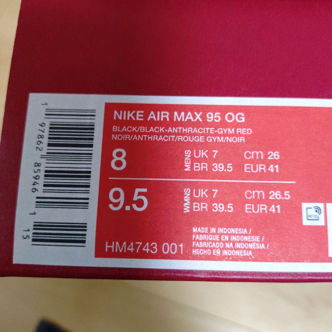 ハイボール123　リーバイス × ナイキ エアマックス95 OG