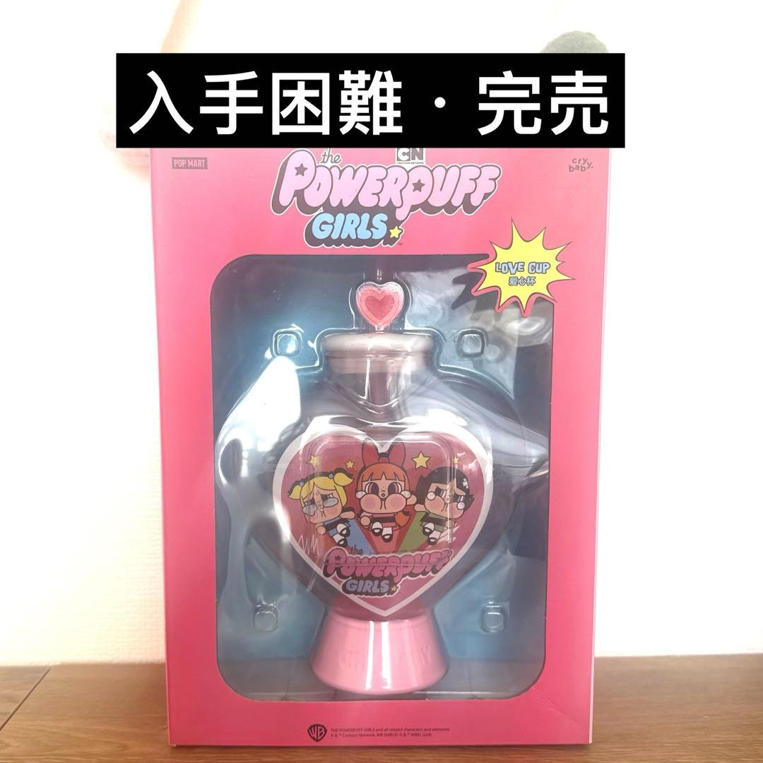 正規品【pop mart】Powerpuff Girls ハート型ボトル水筒