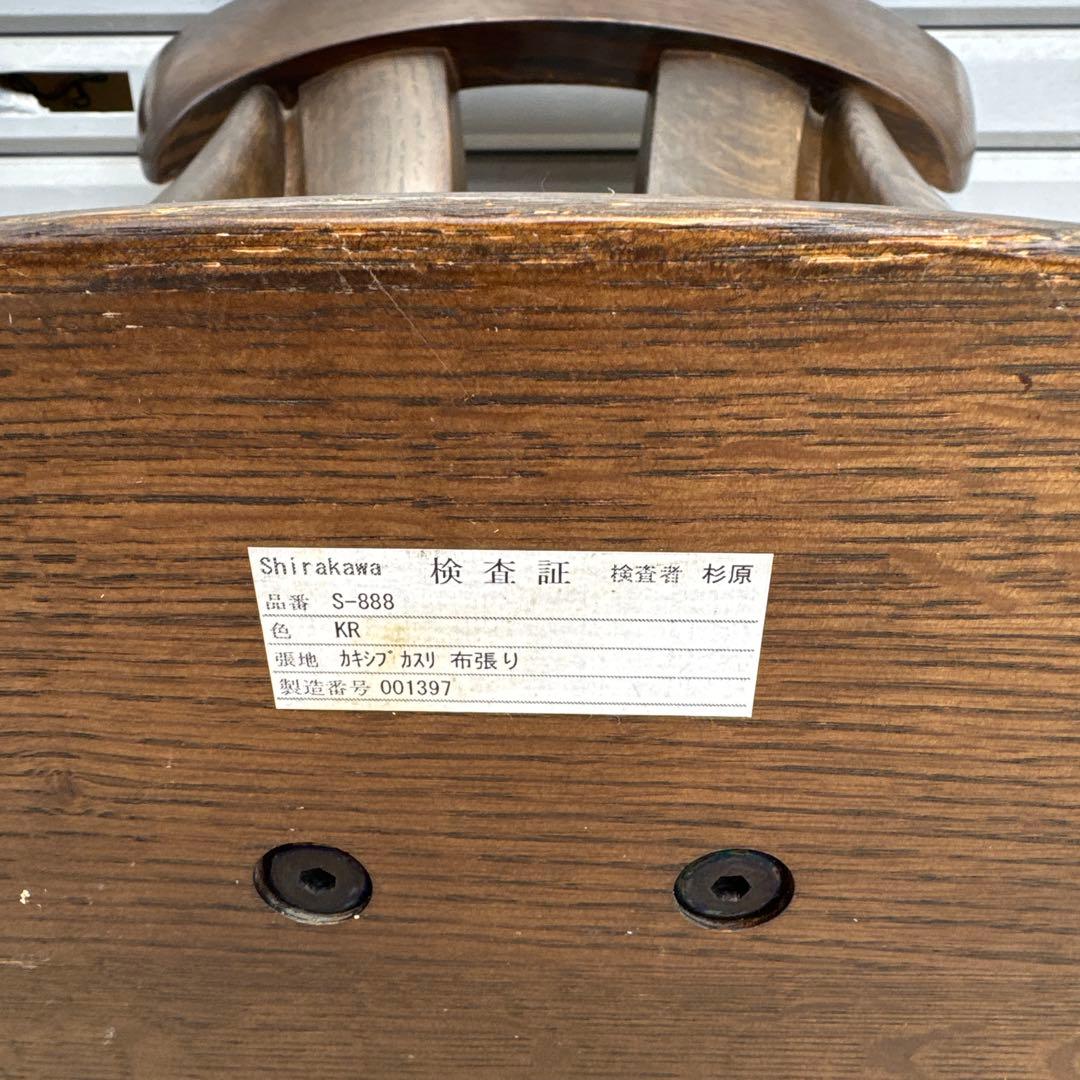 飛騨家具 shirakawa シラカワ Waso 和蘇 座椅子 ③