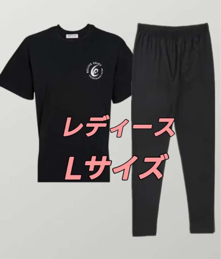 リライブ シャツ スポーツ & レディース スパッツ 上下セット Lサイズ