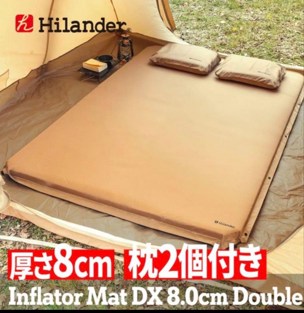 美味！Hilander Inflator Mat DX 8.0cm ダブル 枕2