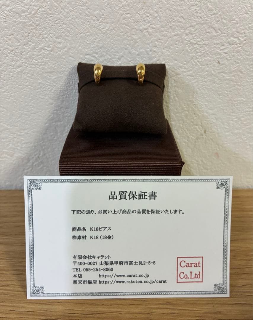 美品　K18中折れ式フープピアス(10mmスピンドル) 楽天