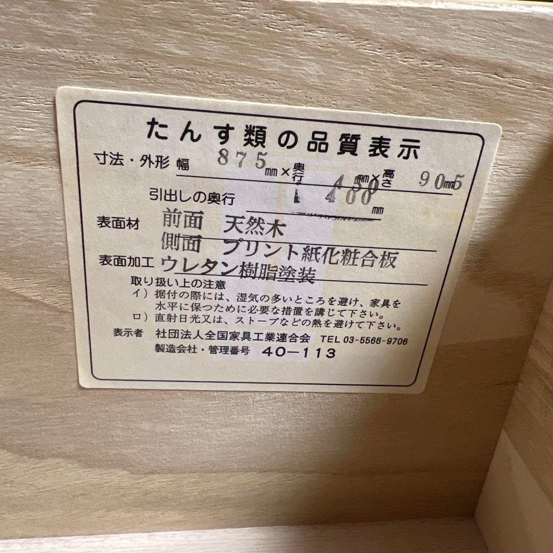 ナチュラルウッドチェスト