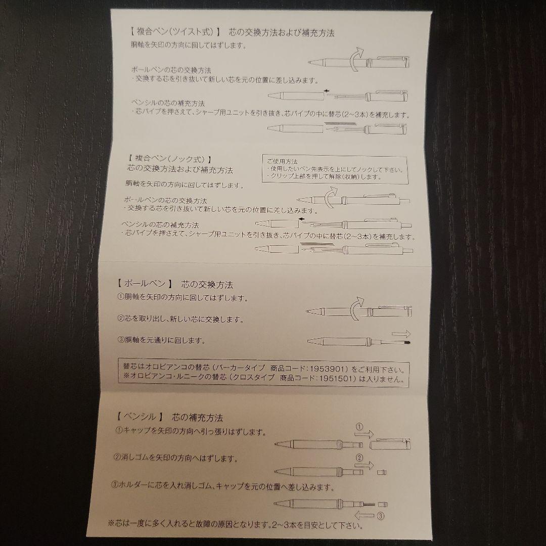 オロビアンコ　ラースクリヴェリア