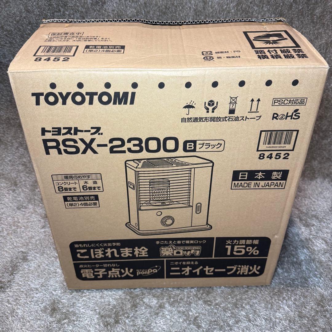【新品】トヨトミ　TOYOTOMI 石油ストーブ　RSX-2300