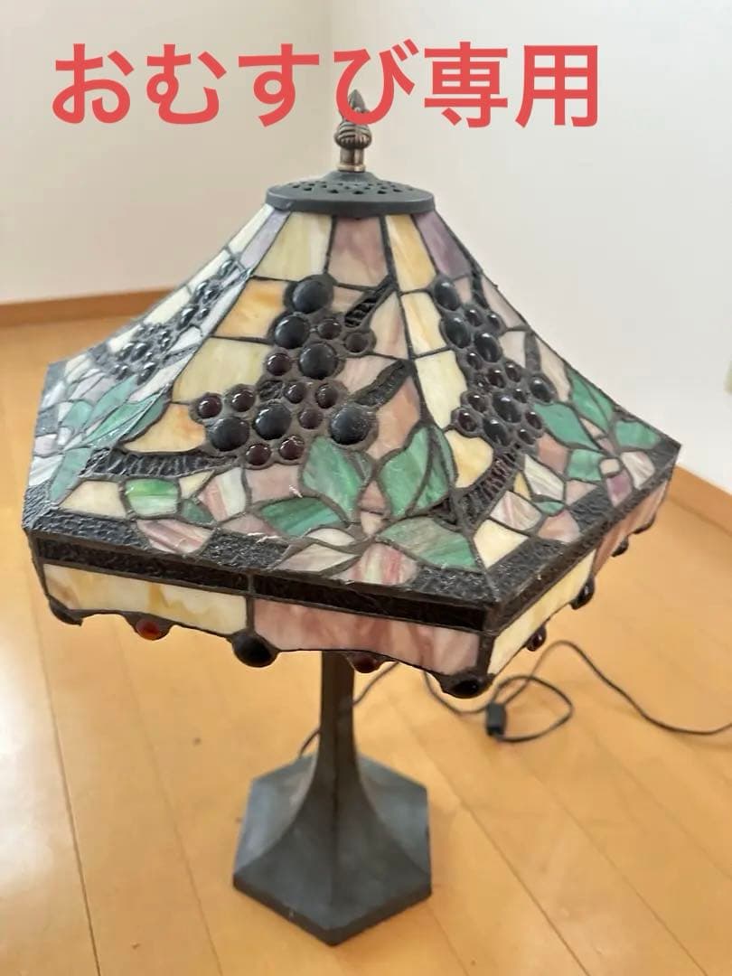 アンティック　葡萄モチーフ ステンドグラスランプ