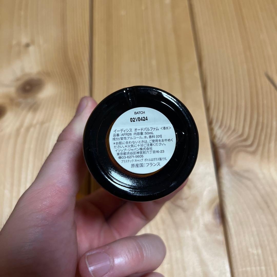 Aesop 香水 EIDESIS