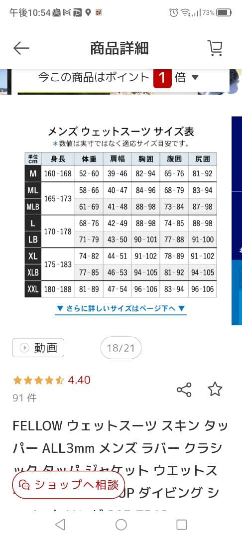 FELLOW ウェットスーツ スキン タッパー ALL3mm メンズ ラバー