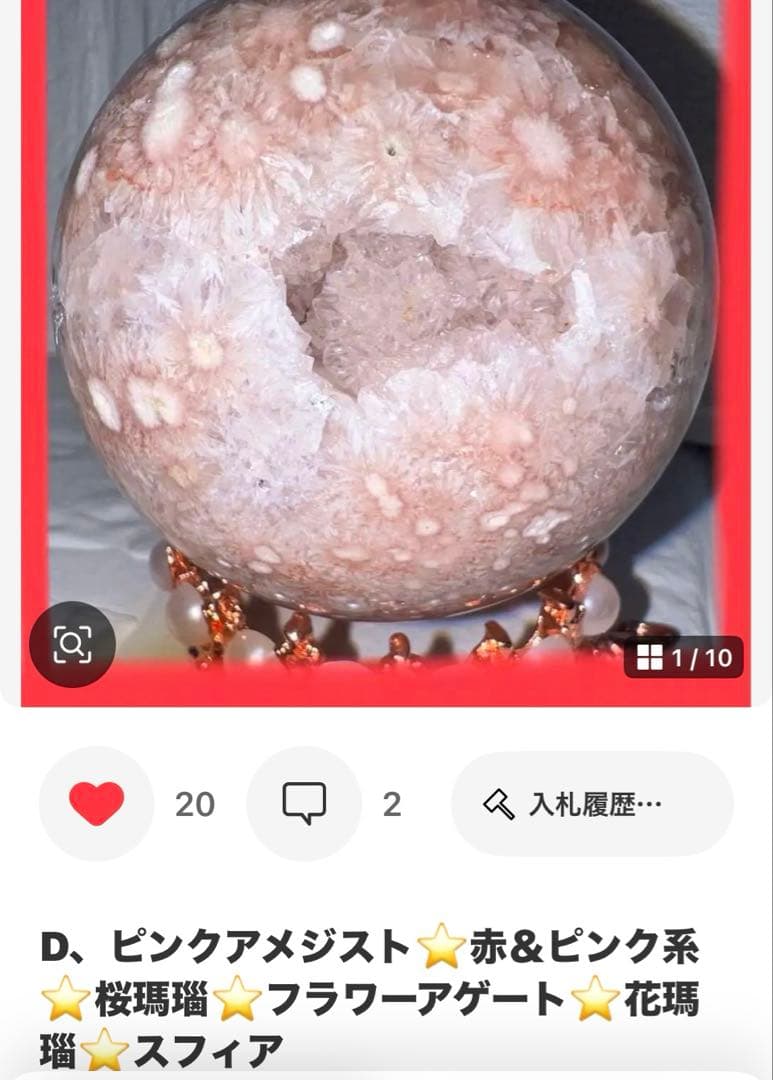 ①超巨大⭐️ Dピンクアメジスト おまとめ
